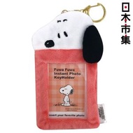 史諾比 - 日版Snoopy 史努比家族 Snoopy 即影即有相片套 紅色 八達通套 旅行證件 柔軟觸感 掛飾 (327)【市集世界 - 日本市集】
