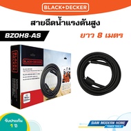 BLACK & DECKER สายฉีดน้ำแรงดันสูง ยาว 8 เมตร รุ่น BZOH8-AS (ใช้กับรุ่น BEPW)