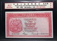 香港匯豐銀行1983年壹佰圓, 號碼 : XW 867859