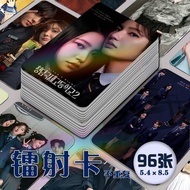 Limited Time Qingtan International High School Laser Photocards 96 Pieces Full Set Li Enquan Jin Yil