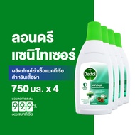 [แพ็ค 4] เดทตอล น้ำยาซักผ้า ลอนดรี แซนิไทเซอร์ 750 มล. Dettol Laundry Sanitizer 750ml [pack of 4]