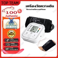 TOP TEAM เครื่องวัดความดัน เครื่องวัดความดันโลหิตอัตโนมัติ เครื่องวัดความดันแบบพกพา USB หน้าจอดิจิตอล Blood Pressure Monitor