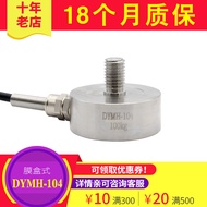 Capsule type load cell pressure load cell drawing thread automatic miniature