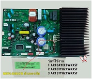 อะไหล่แท้/ใหม่เบิกศูนย์/DB92-04837B/เมนบอร์ดคอล์ยร้อนแอร์ซัมซุง/SAMSUNG (ซัมซุง) ASSY MODULEINVERTER