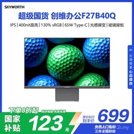 Chuangwei 27 Inch 2K Computer Monitor IPS Glass Backplane HDR400 Smart Light Sensing Office Display