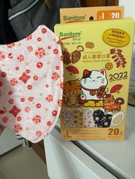 1盒20個便利妥成人大碼口罩 農曆新年版本 禮物 L 