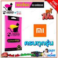 Focus Hero Cat ฟิล์มกระจกนิรภัยใสเต็มหน้าจอ Xiaomi 11T,11T Pro 5G/Mi11 Lite,5G NE/Mi 10T,10T Pro/Redmi Note 9T,Note 9/Redmi 9A,9C/Redmi Note 9s,Note 9 Pro,Note 10 Pro/redmi Note 10 5G,10/Redmi Note 10,10s/Note 11s,11