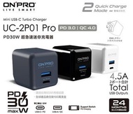 ONPRO UC-2P01 Pro 雙模快充 PD30W 超急速迷你充電器 黑 白 藍