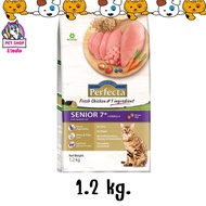 ส่งฟรี ส่งเร็ว 🛒 Perfecta Cat senior 7+ ขนาด 1.2 kg. สำหรับแมวสูงวัย 7ปีขึ้นไป  ✨
