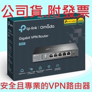 ~~ TP-Link ER605 SafeStream Gigabit Multi WAN VPN Router Commercial