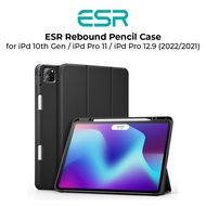 ESR Rebound Pencil Case for iPad 10th Gen / 11th Gen / iPad Pro 12.9/11 (2022/2021)
