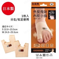 Alphax - [日本製造] (左足 | M Size) 拇趾外翻和尾趾內翻支撐套 | 腳套 | 1枚入 | 平行進口正貨 | AP-203933