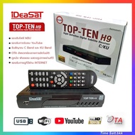 iDeaSaT TOP-TEN H9 กล่องรับสัญญาณดาวเทียม ใช้ได้กับระบบจาน C-band และ Ku-band