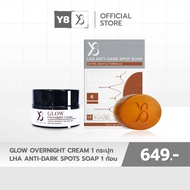 Y8 Lumitech Up Moist Super Brightening Serum เซรั่มลูมิเทค+มาร์คผิวโกลว์ ผิวกระจ่างใสใน 14วัน ส่งฟรี