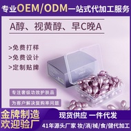 Alcohol Gold Gel Retinol Facial Essence Capsules Ceramide Squalane Polishing Essence Powder Gel20260