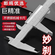 Dedicated Vernier Caliper High Precision Vernier Caliper Standard Stainless Steel Integrated Vernier