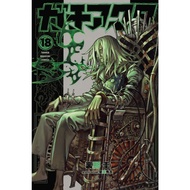 Gachiakuta (Gachiakuta) 1-18 Japanese Manga