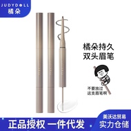 Judydoll Judydoll Three-Dimensional Double-Headed Eyebrow Pencil Sweat-Resistant Long-Lasting Not Ea