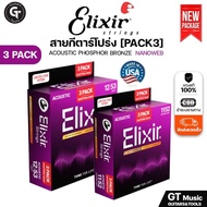 Pack3 Great Value Elixir Phosphor bronze Nanoweb Acoustic Guitar Strings Pack Of 3 Brand Genuine Cas