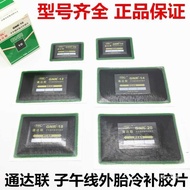 Tongdalian Tire Repair Film GNR-08/10/12 Vacuum Tire Noon Line Cold Repair Film Cart Film Glue