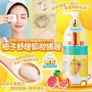 日本Nursery柚子舒緩卸妝啫喱/ 180ml
