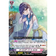 Cardfight Vanguard DZ-SS11/Re49  Re+/RRR Cooling Heart, Yuika (JP)D-LBT04/014-DZ-SS01/Re52