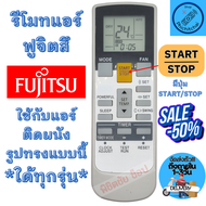 Fujitsu รีโมทแอร์ ฟูจิตสึ FUJITSU รุ่น AR-RAK1E ใช้กับแอร์ฟูจิตสึ รีโมท แอร์ fujitsu  ใช้กับแอร์ติดผ