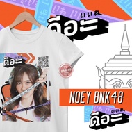 Bnk48 T-Shirt Dee Yaa Noey Bnk48