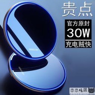 【文慧小鋪】無線充電器 手機無線充電器30W快充頭蘋果12正品11 20w華為小米無線充電器50w  露天拍賣