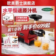 【全場免運】omega juicers 原汁機低速榨汁機家用全自動果蔬多功能慢磨機向日葵優品  露天市集  全台最大