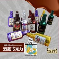 Anthon Berg 丹麥恩格 烈酒巧克力 爆漿巧克力酒糖 酒瓶巧克力 (16支禮盒) 情人節巧克力