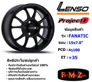 Lenso Wheel ProjectD FANATIC ขอบ 15x7.0" 4รู100 ET+35 สีMKW แม็กเลนโซ่ ล้อแม็ก เลนโซ่ lenso15 แม็กรถยนต์ขอบ15