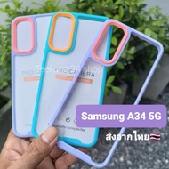 Samsung A34 5G Case Silicone Edge + Clear Back
