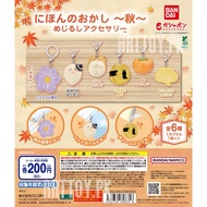 Gachapon Japanese Snacks ~Autumn