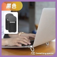 (黑色) 創意摺疊式手提電腦增高散熱支架-手提電腦托架-手提電腦腳架