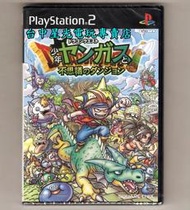 【PS2原版片】☆ 勇者鬥惡龍 少年楊格斯與不可思議的迷宮 ☆日文亞版全新品【出清特賣會】台中星光電玩