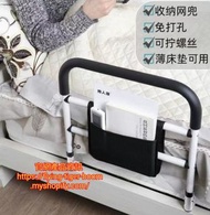 老人起身扶手起床助力器護欄借力器 senior citizens kits #PDC 950901