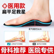 江博士鞋垫 科学鞋垫男女成人平底足偏平足医用器扁平足足弓支撑鞋垫 1双扁平足科学鞋垫 37码(可裁剪)