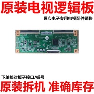 Chuangwei 55K5C/V20 55M7S 55E33A Logic Board N4TP546UHDPU2L _ B01 LC546PU2