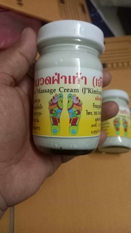ครีมนวดสปานวดฝ่าเท้า(เจ้กิมลั้ง) Foot Massage Cream(jKimlung