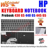 Keyboard for HP คีย์บอร์ด เอชพี  HP Probook 430 G5 440 G5 445 G5 with Backlit