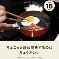 Ready Stock JAPAN CB JAPAN copan IH Frying Pan/Boiling Pan 16cm | Frying Pan Breakfast Frying Pan Mi