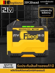 FLIEGL | ชุดเครื่องมือไฟฟ้าชาร์จได้ แบตเตอรี่ 21V