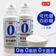 Calorie Brewed Milk Sugar Substitute 0 Coffee O Zero Calorie Sugar Household Xylitol Roasted Erythan