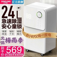 Matsui Dehumidifier Household Bedroom Indoor Dehumidifier Small Basement Air Moisture Absorption Dehumidifier125E