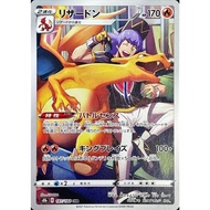 Charizard CHR S8b 187/184 CHR | Pokemon Card PTCG | Japanese |