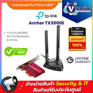 Archer TX3000E TP-Link การ์ดไวไฟ AX3000 Wi-Fi 6 Bluetooth 5.0 PCIe Adapter By Vnix Group
