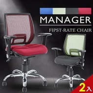 [特價]【A1】高彈力舒壓氣墊鐵腳電腦椅/辦公椅-PU輪-2入(箱裝出貨)紅色