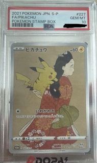 Ptcg郵票比卡超psa10 超新號