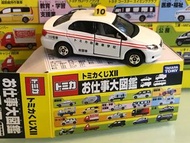 Tomica お仕事大圖鑑 自動車學校